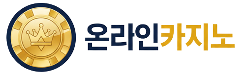 온라인카지노